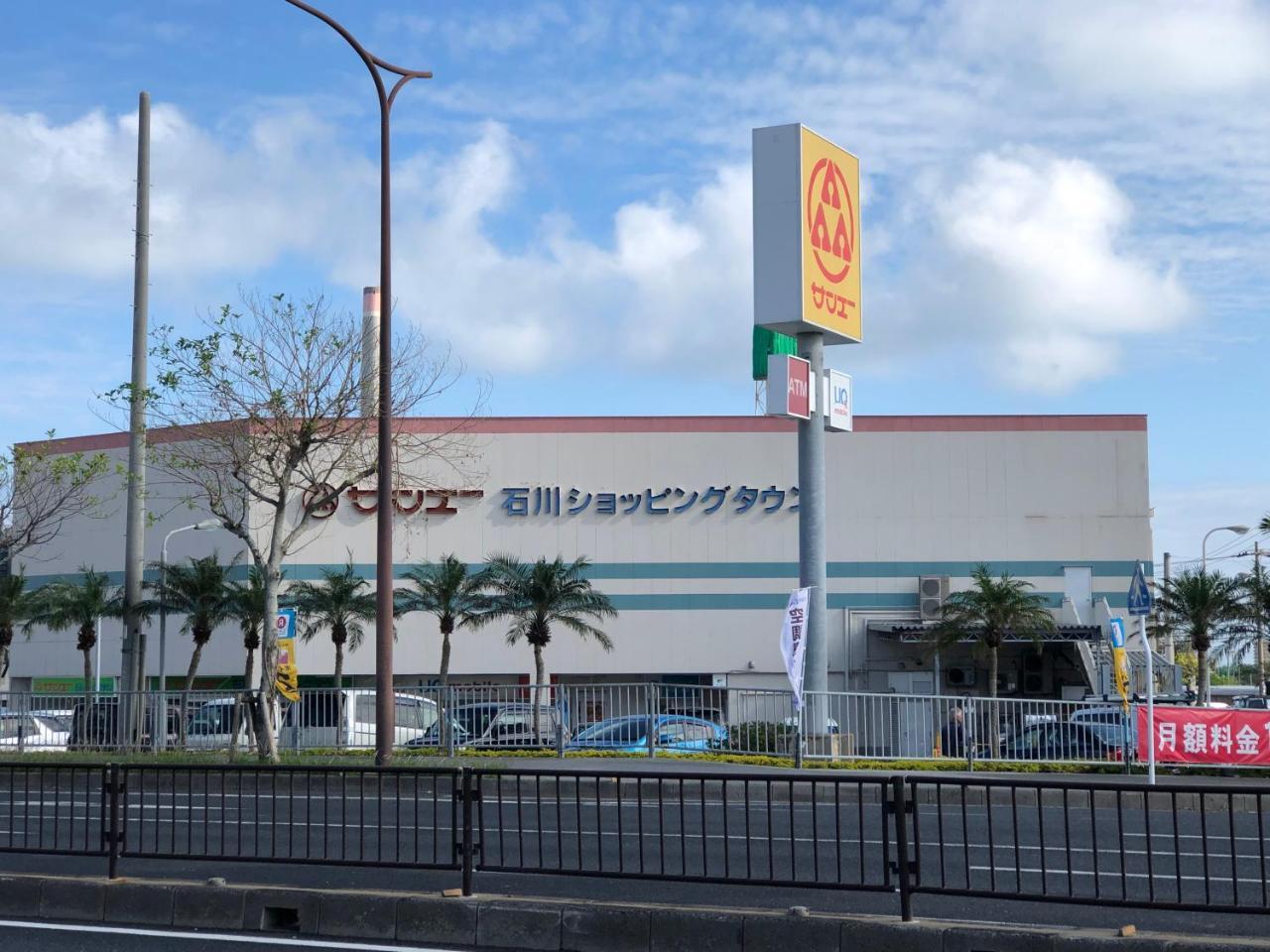Yoko House Hotel Uruma Exterior photo