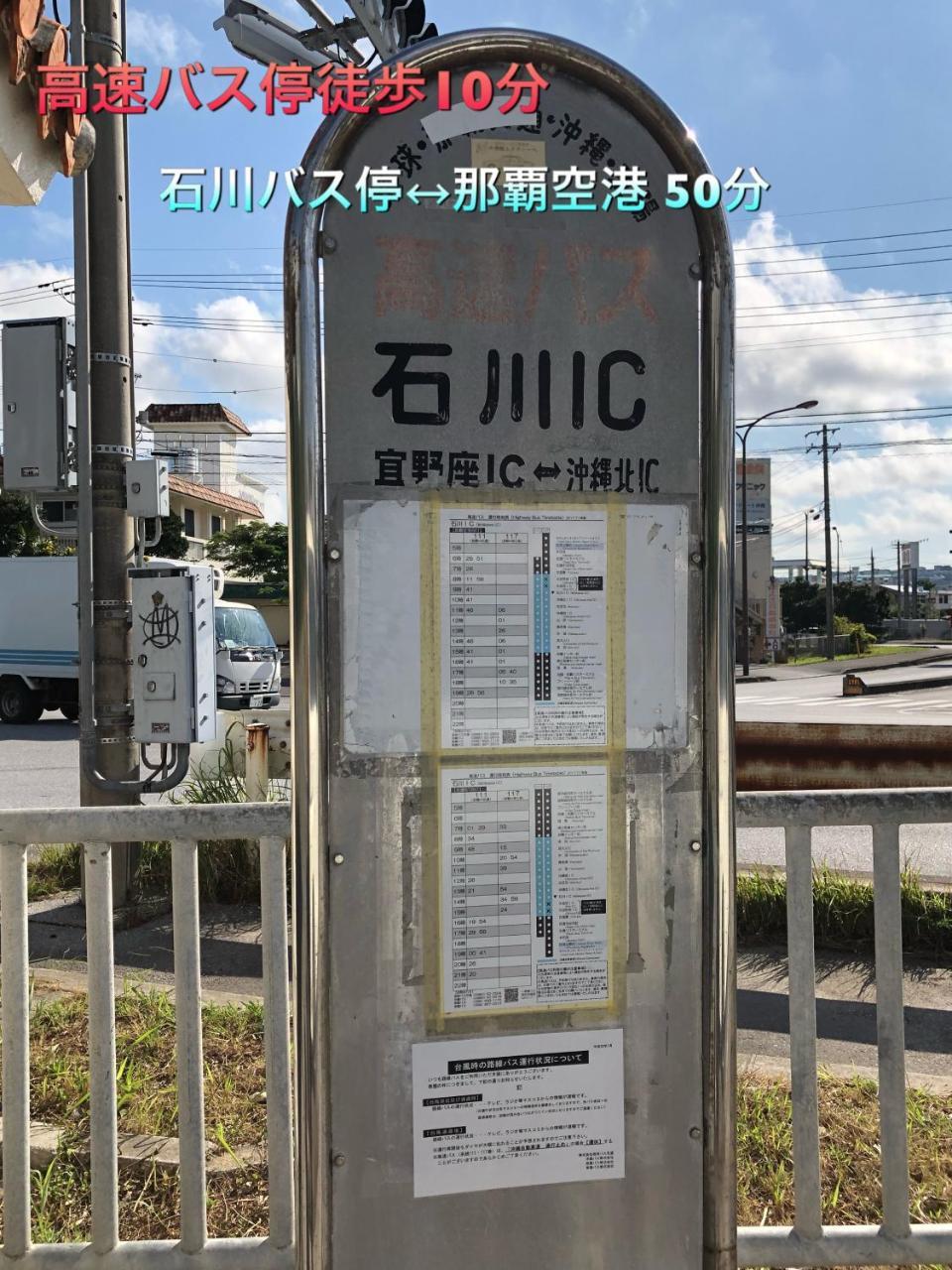 Yoko House Hotel Uruma Exterior photo