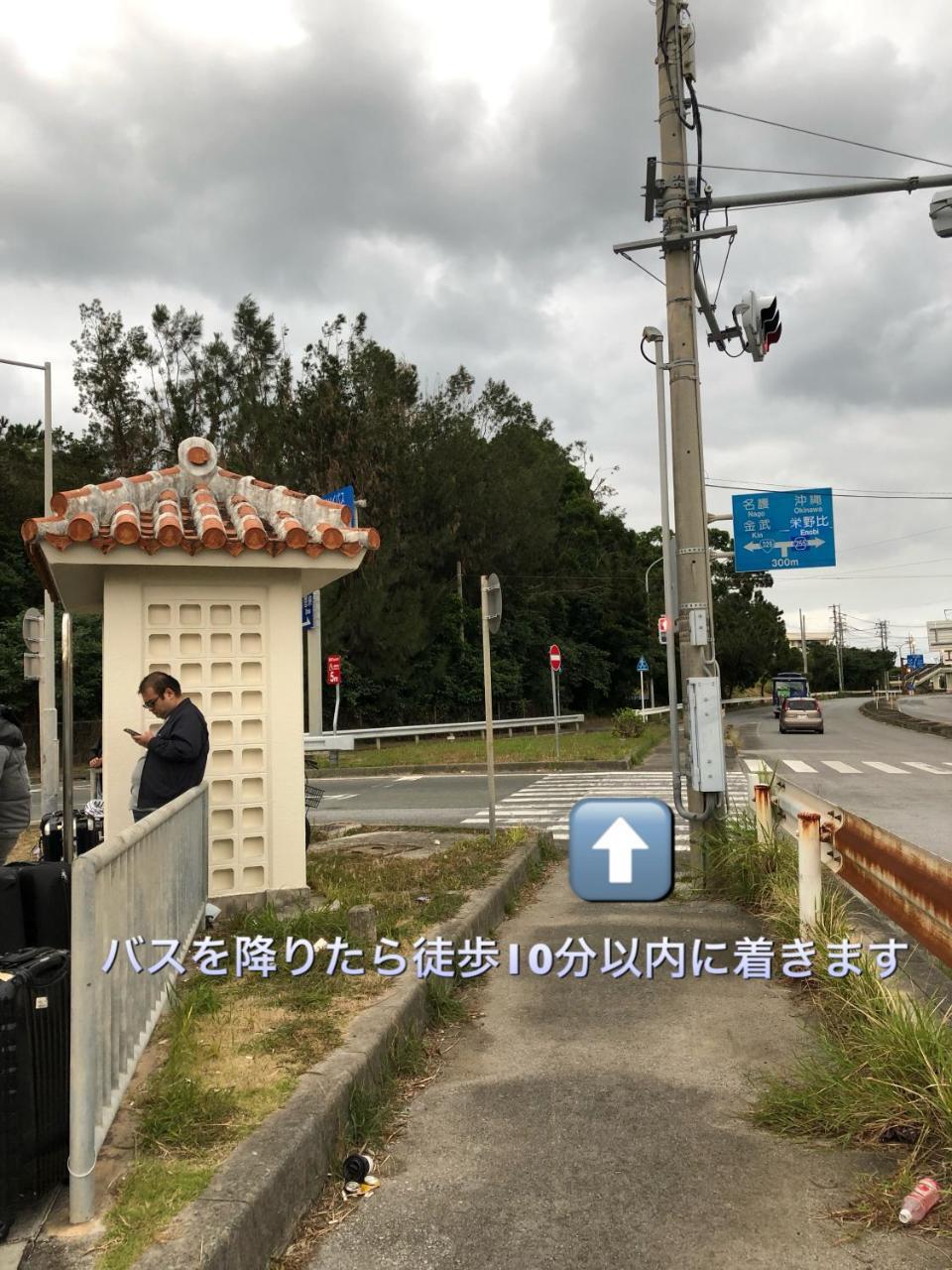 Yoko House Hotel Uruma Exterior photo